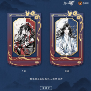 Acrilico Oficial Wei Wuxian Rotativo