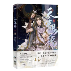 Manhua Tian Guan Ci Fu Vol 3