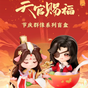 Dendos Oficiales Blind Box Personajes TGCF Edición Comida