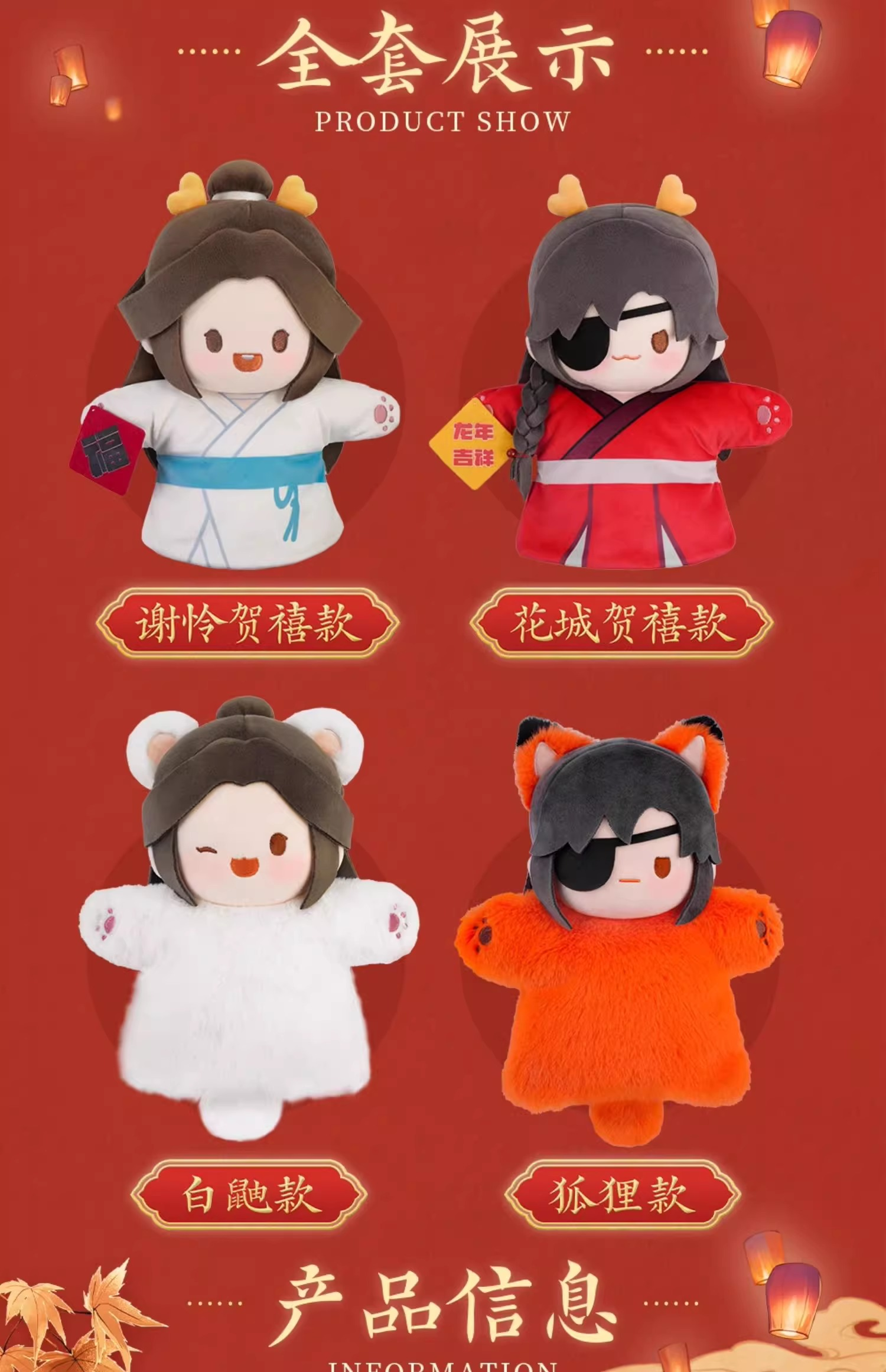 Marioneta Xie Lian Año del Dragón - Imagen 5