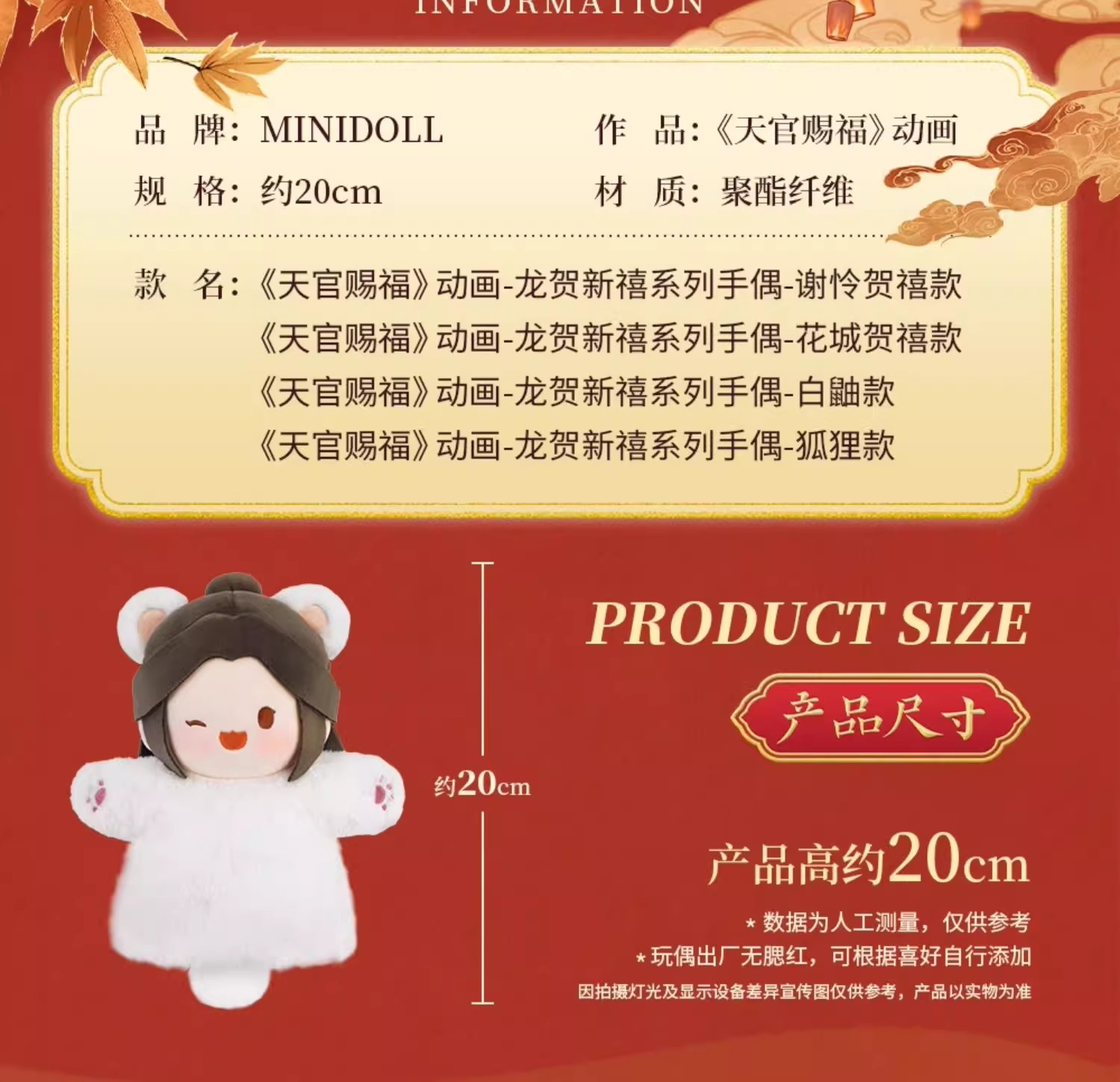 Marioneta Xie Lian con abrigo blanco Año del Dragón - Imagen 3