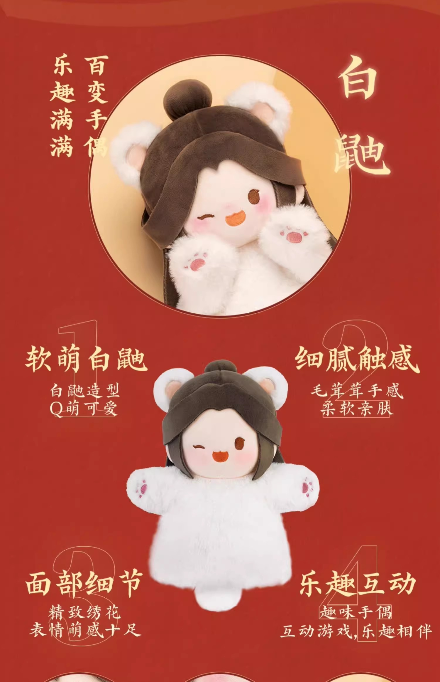 Marioneta Xie Lian con abrigo blanco Año del Dragón - Imagen 2