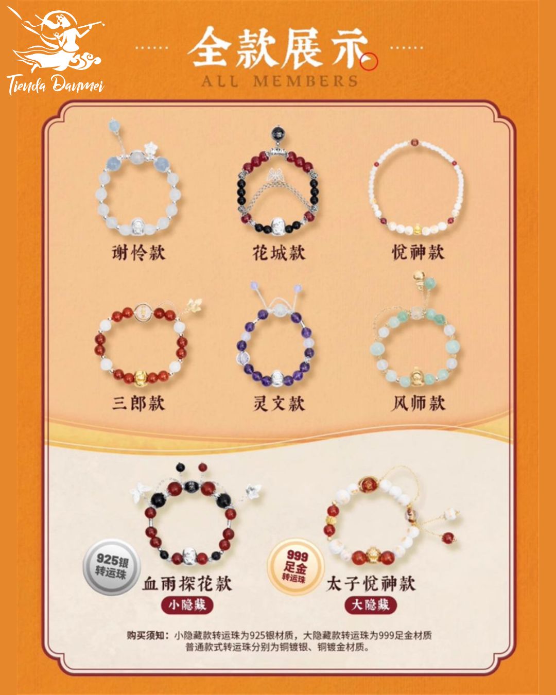 Pulsera Oficial Blind Box Personajes TGCF - Imagen 13